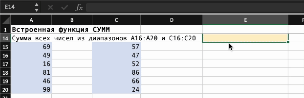 СУММ нескольких диапазонов